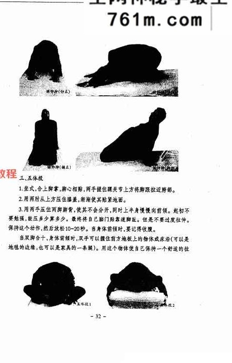 两性终极互补术-214页