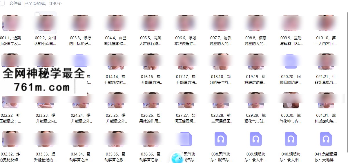 伏泓霖.能量的奥秘(修行进阶)