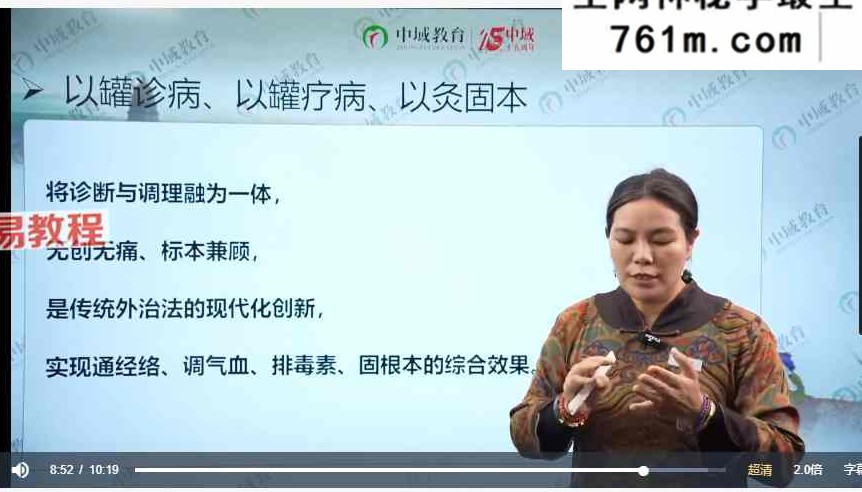 孙思邈罐法张兰芳30节课视频