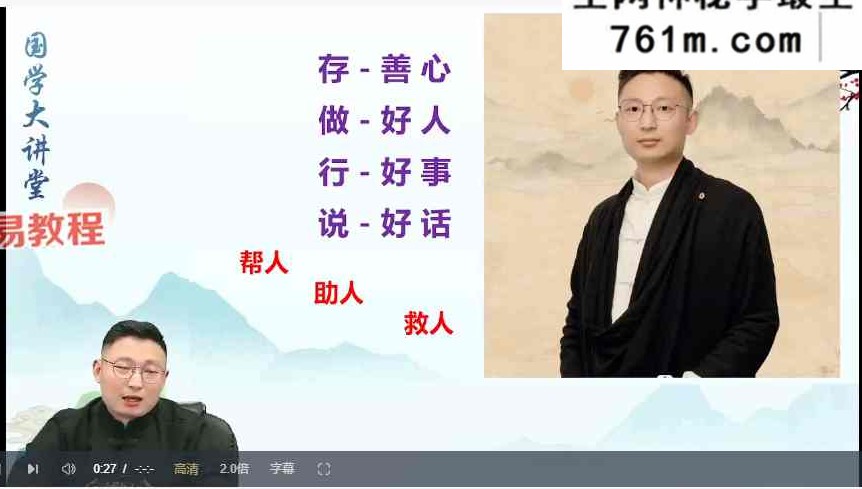 严正老师《易学易通文塾》81集视频