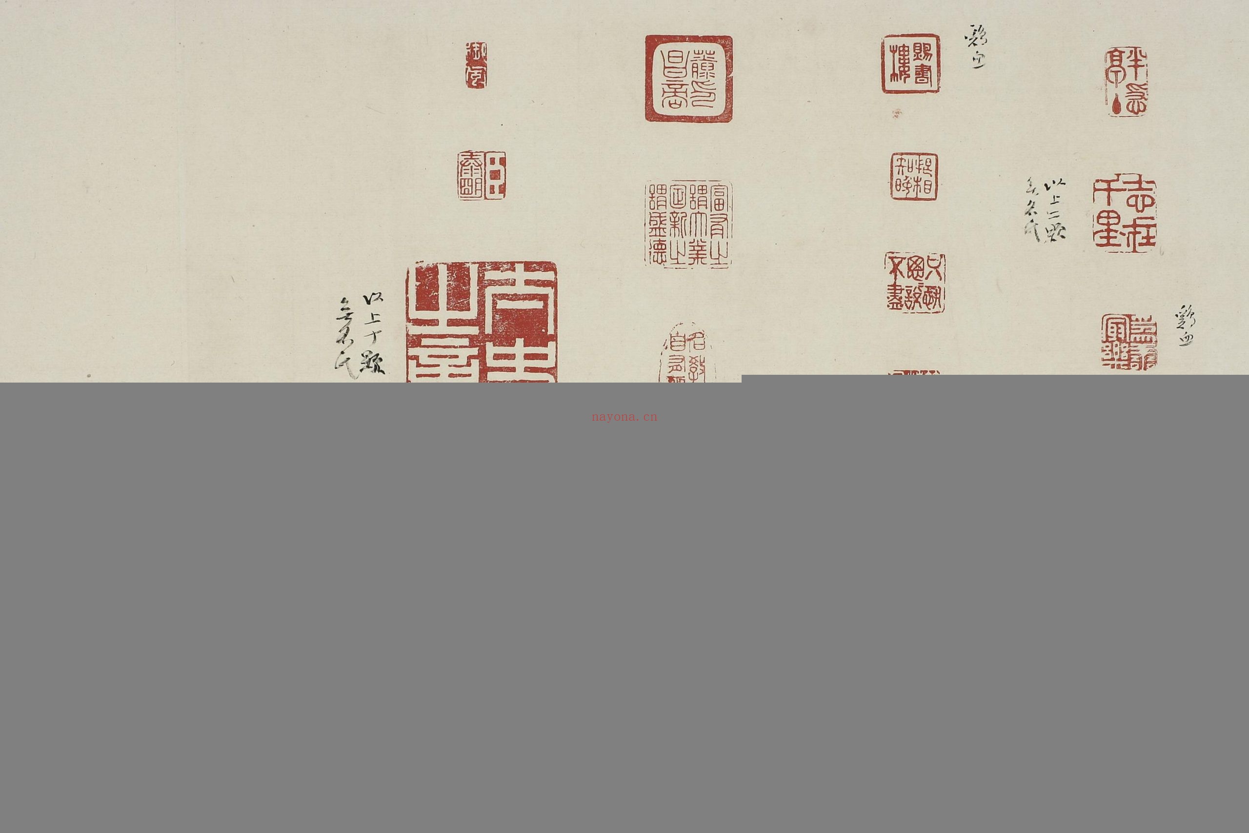 松香馆印谱.砚湖.收集