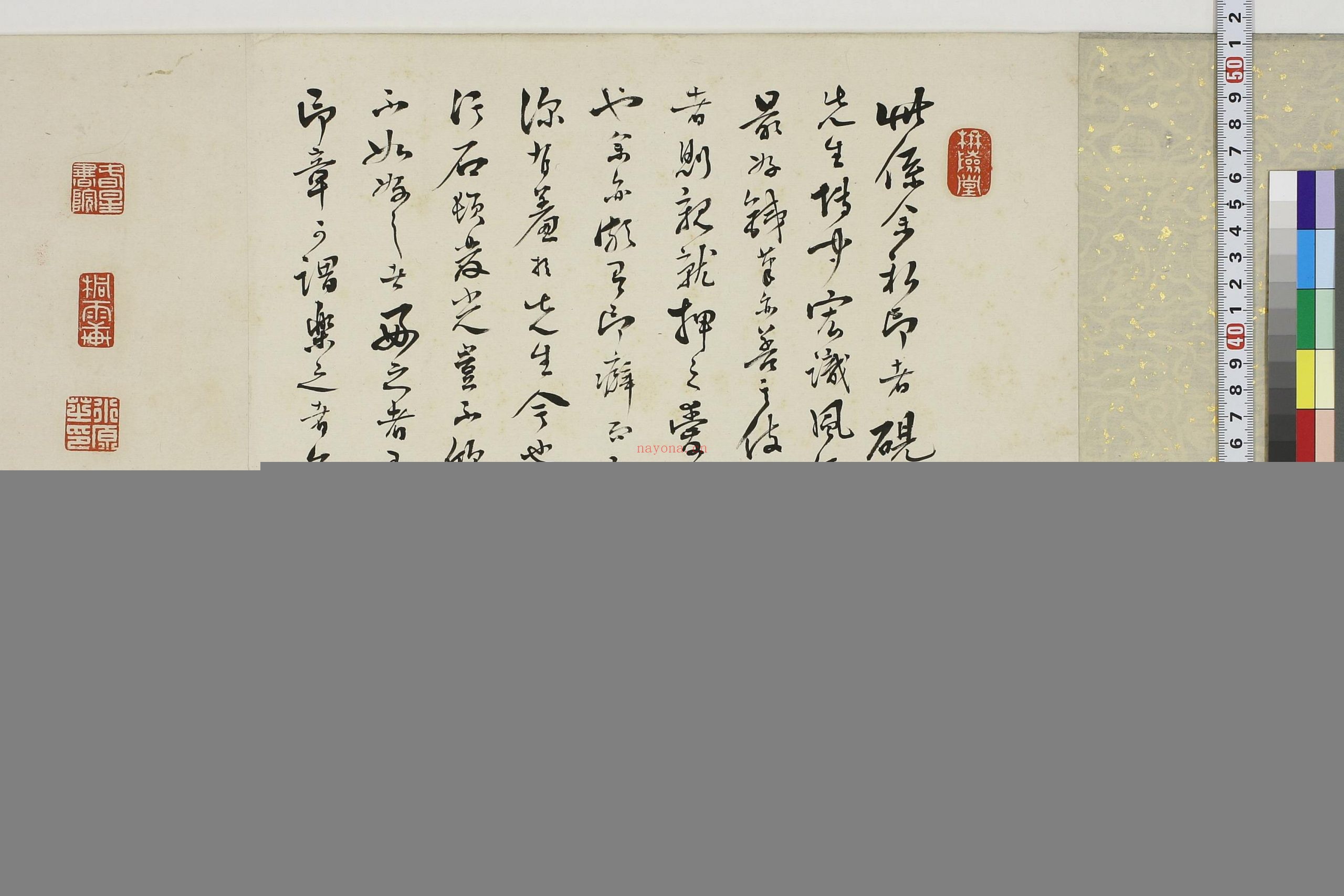 松香馆印谱.砚湖.收集