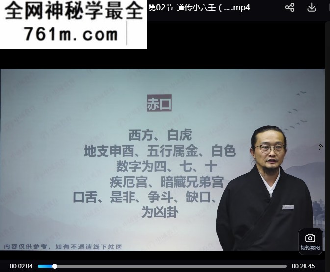 李三净玄天筑炁禅修营线上视频课程28集