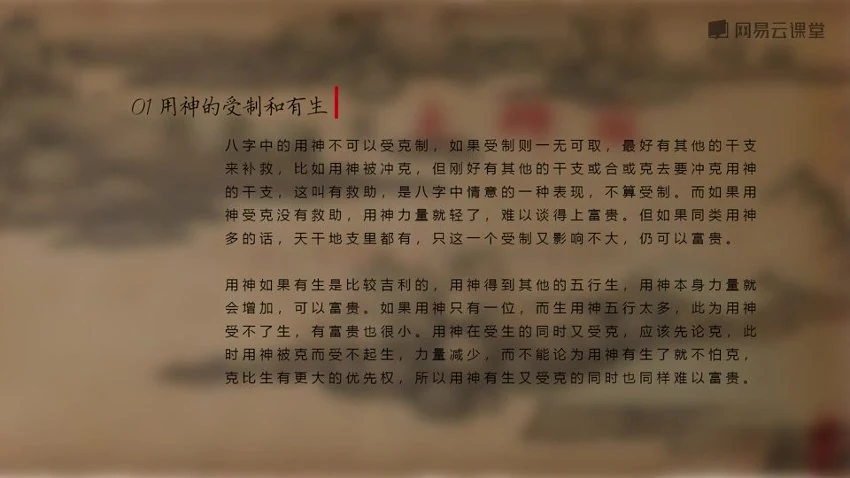 《简易八字大师版推荐》视频33集