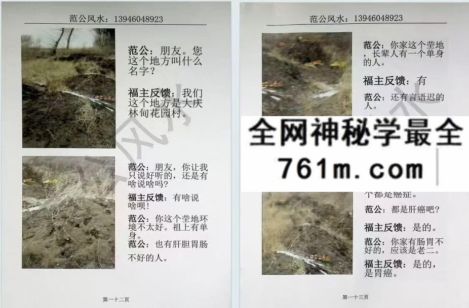 范公风水316页pdf