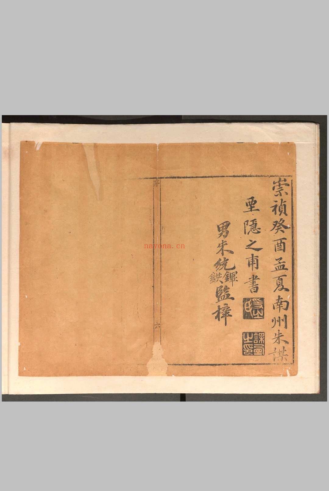 历代钟鼎彝器款识法帖.二十卷.薛尚功.明崇祯六年