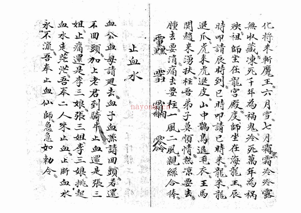 《光绪道医传度》