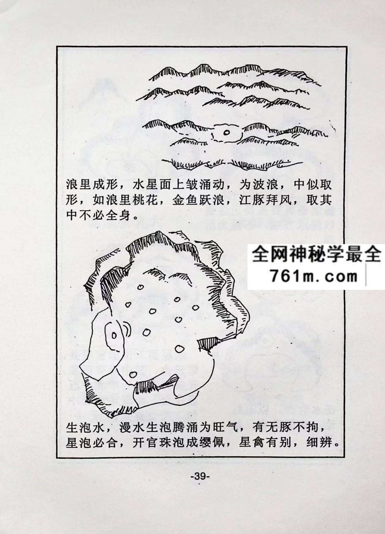 风水点穴百图401页pdf