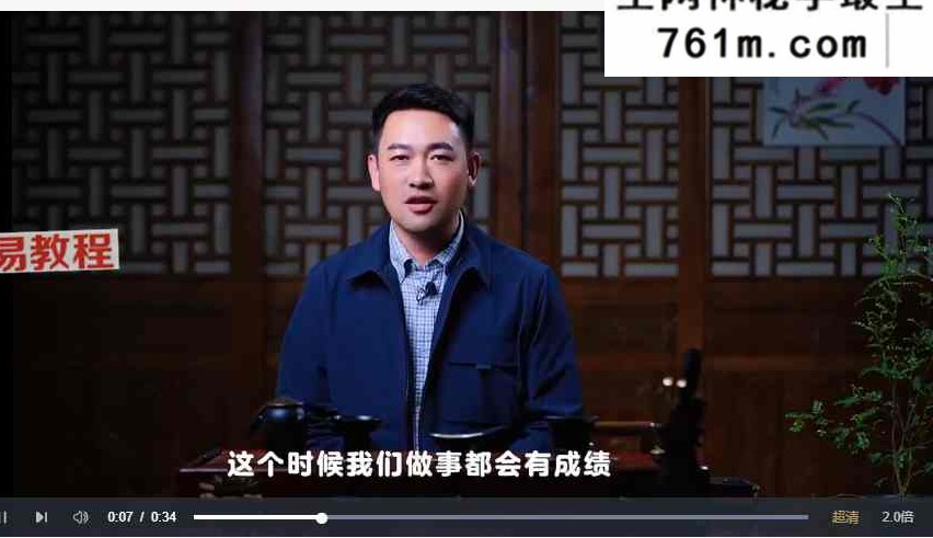 姓名·数字解析与居家商铺布局 视频25集
