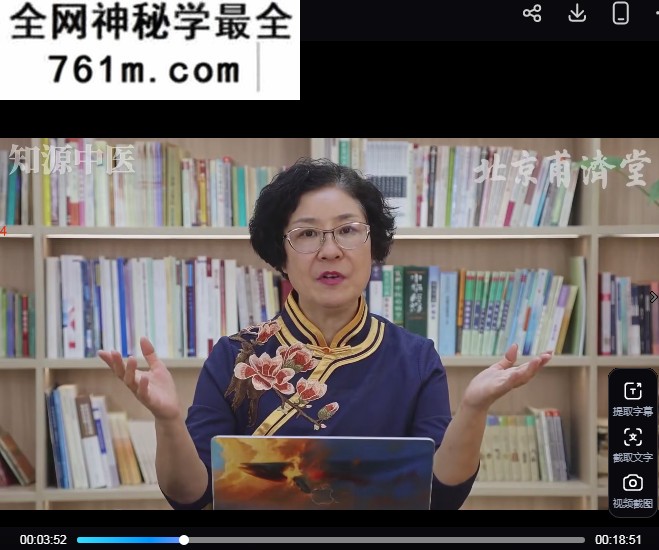 韩学杰临证常用方精讲30主方+50辅方视频课程64集
