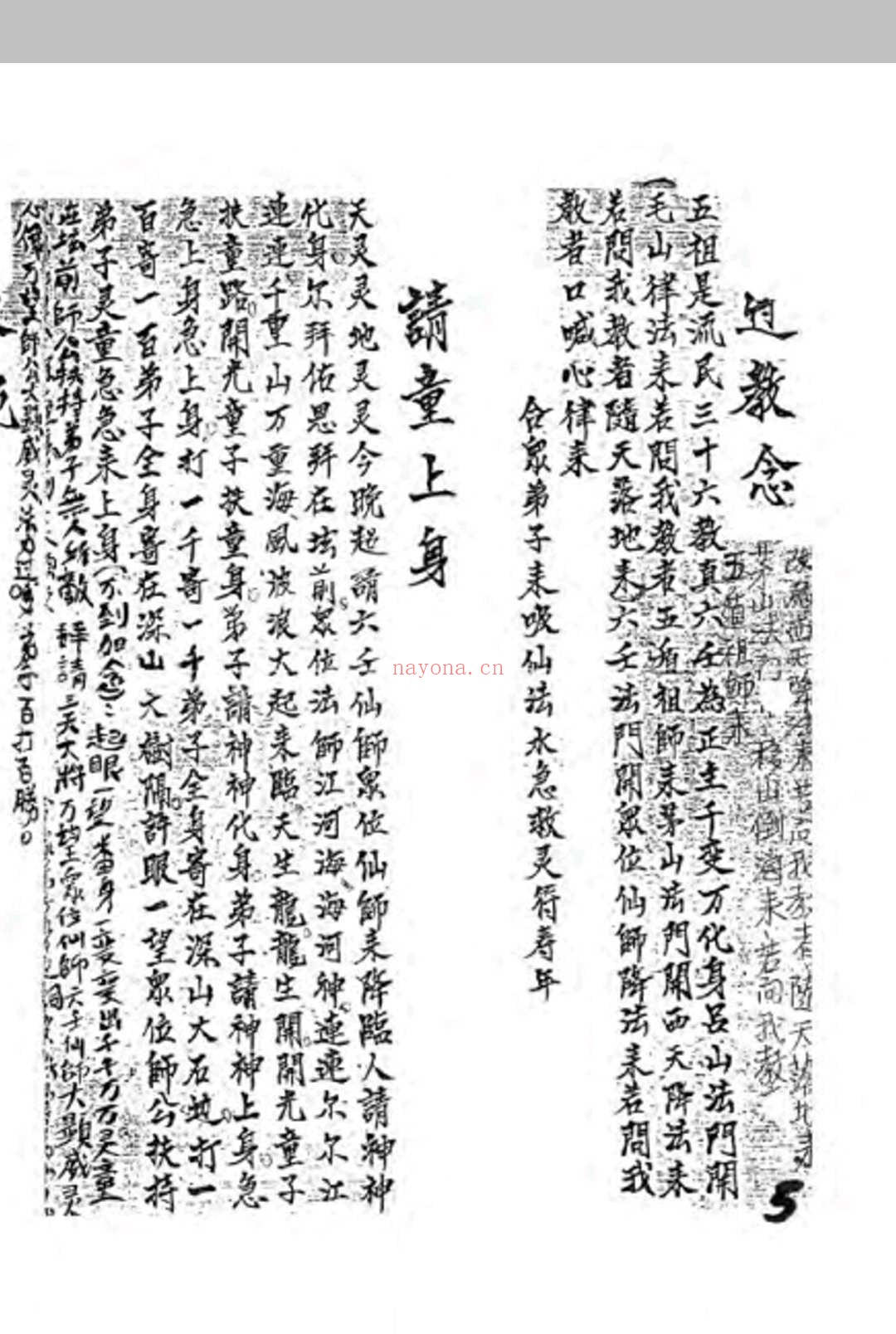 六壬符本