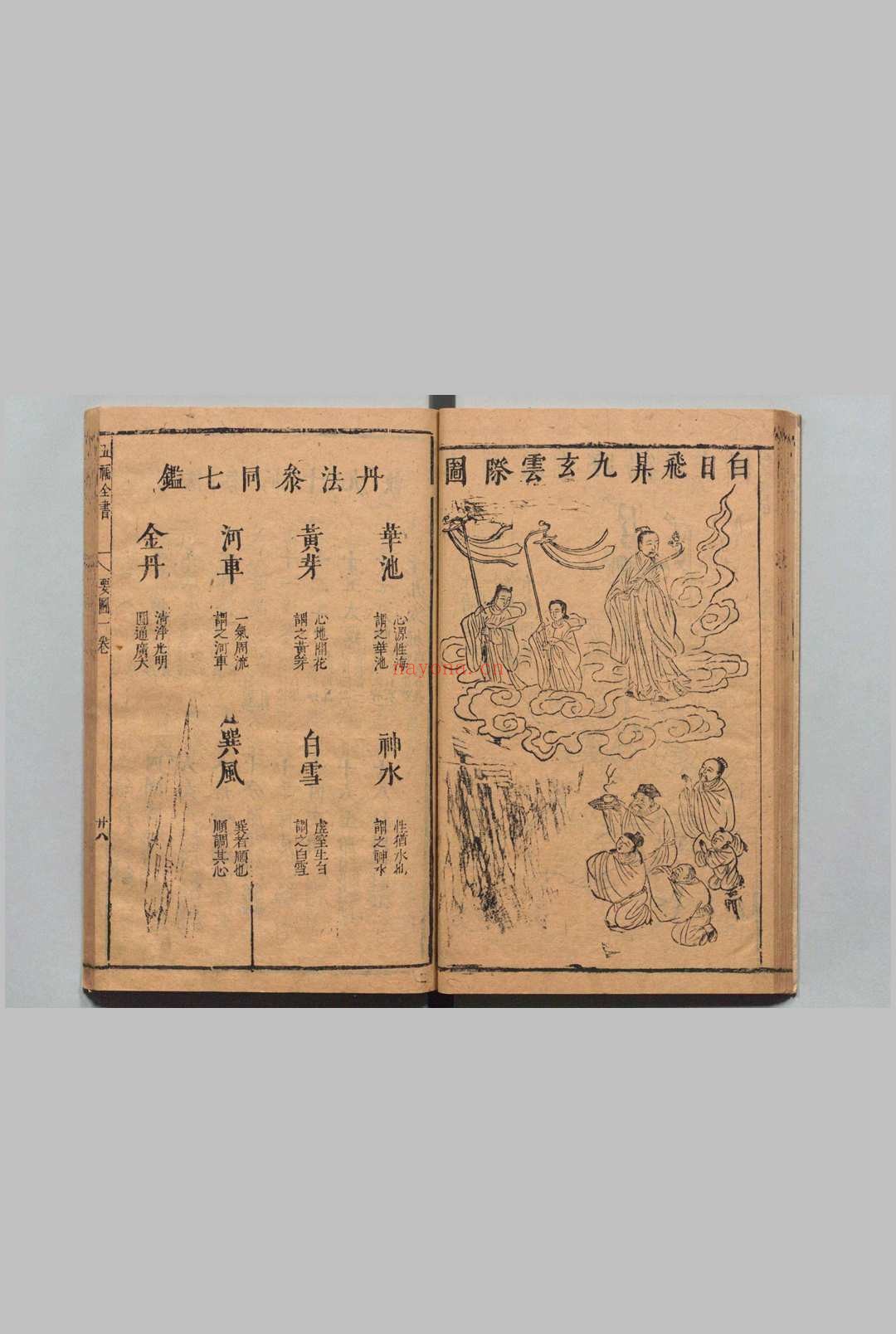 《五福全书》7卷.明末医家龚居中纂辑.崇祯三年（1630）刊本