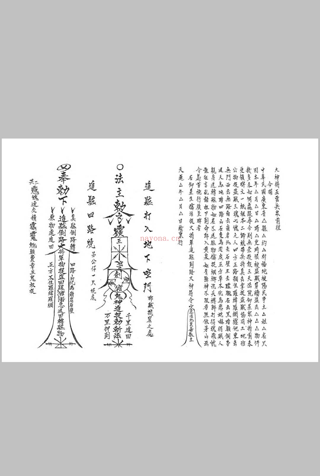 六壬符本
