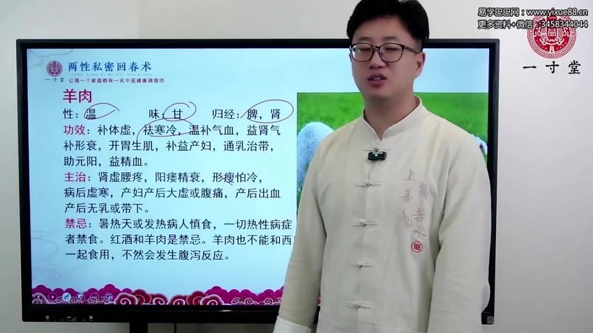胡家《两性私密回春术》视频21集
