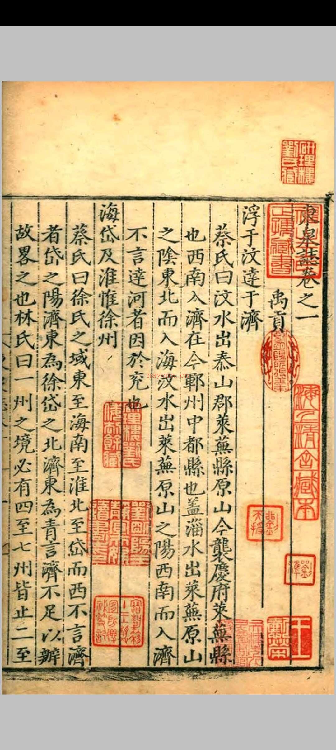 东泉志.四卷.王宠.正德五年
