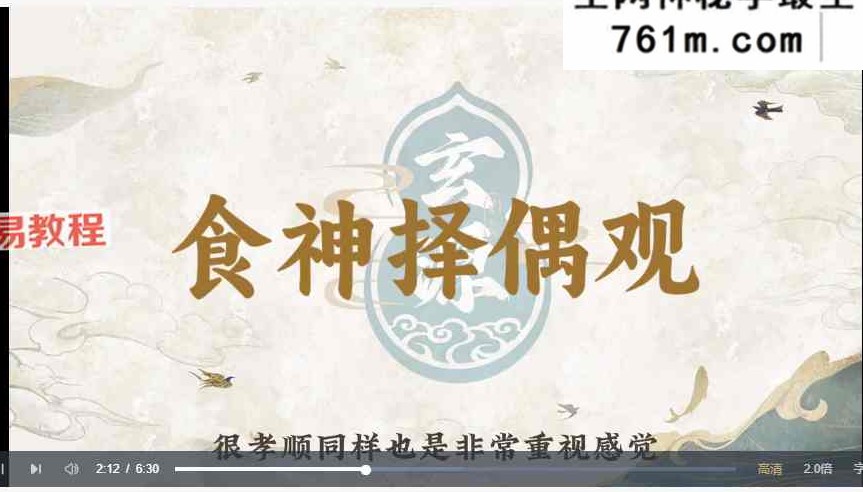 玄源盲派高级班 第一期 +第二期 视频+课件pdf