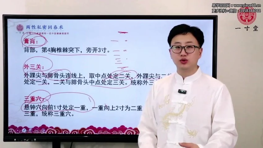 胡家《两性私密回春术》视频21集