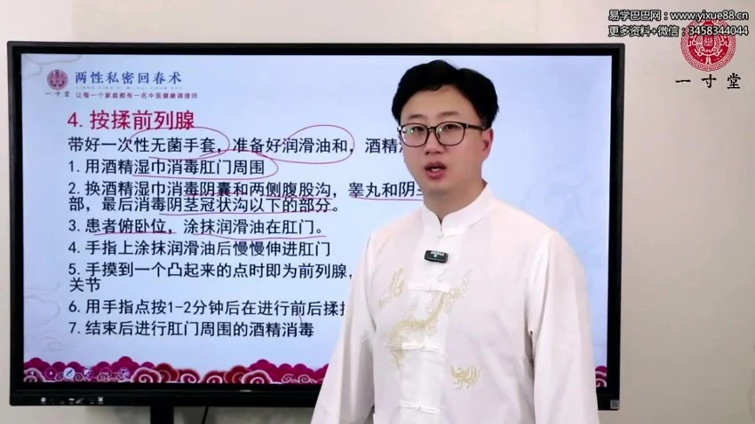 胡家《两性私密回春术》视频21集