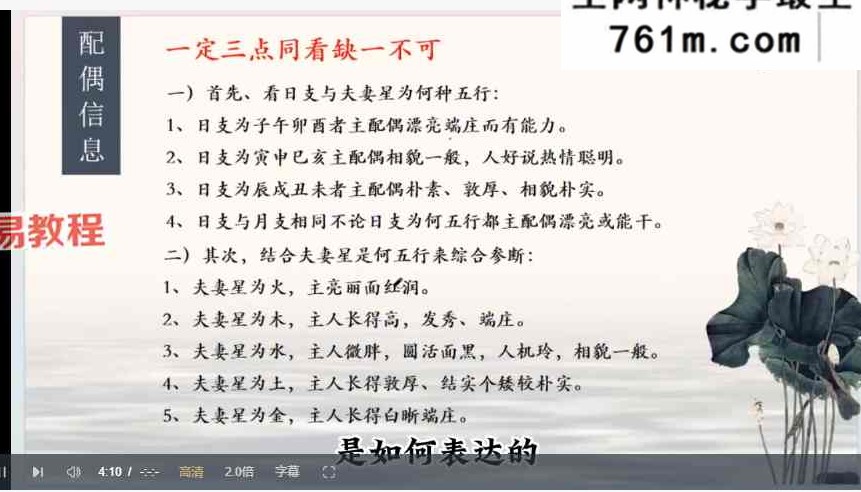 玄源盲派高级班 第一期 +第二期 视频+课件pdf