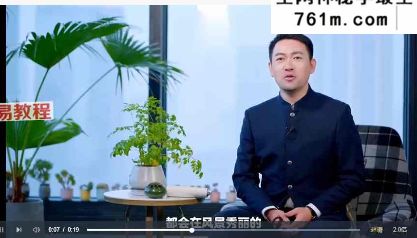 姓名·数字解析与居家商铺布局 视频25集