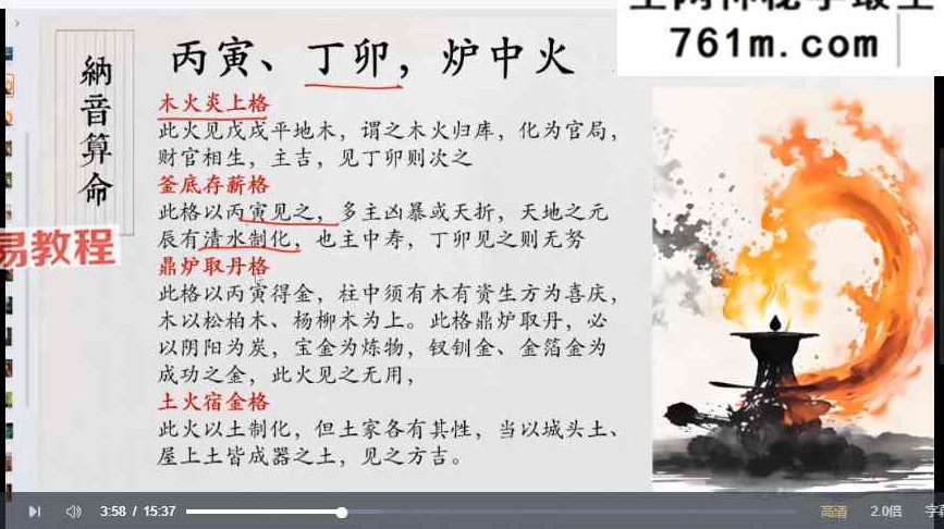 玄源盲派高级班 第一期 +第二期 视频+课件pdf