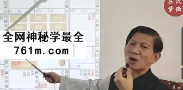 庄明正初阶篇 飞星派紫微斗数 百度盘