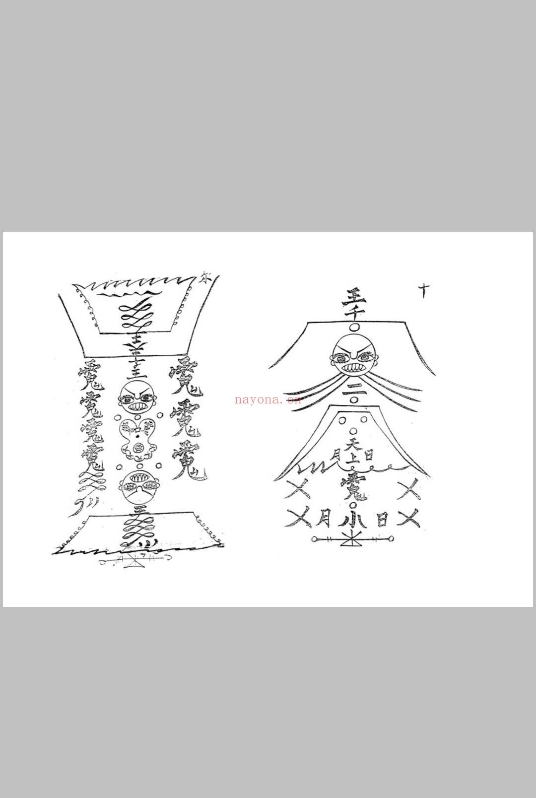 六壬符本