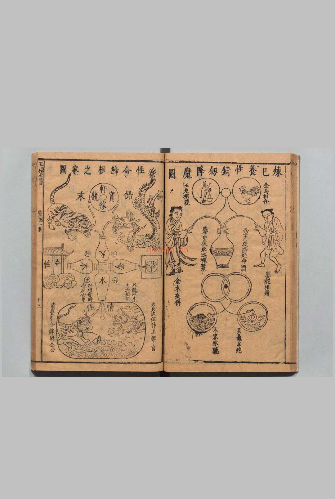 《五福全书》7卷.明末医家龚居中纂辑.崇祯三年（1630）刊本