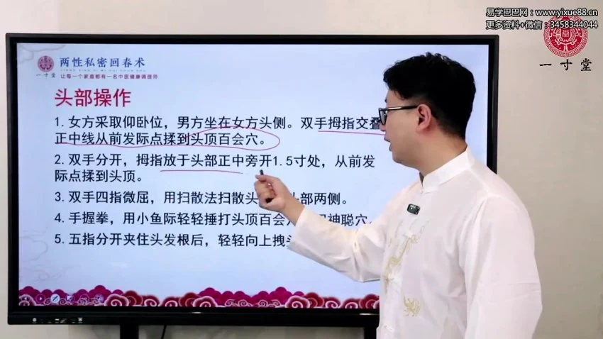 胡家《两性私密回春术》视频21集