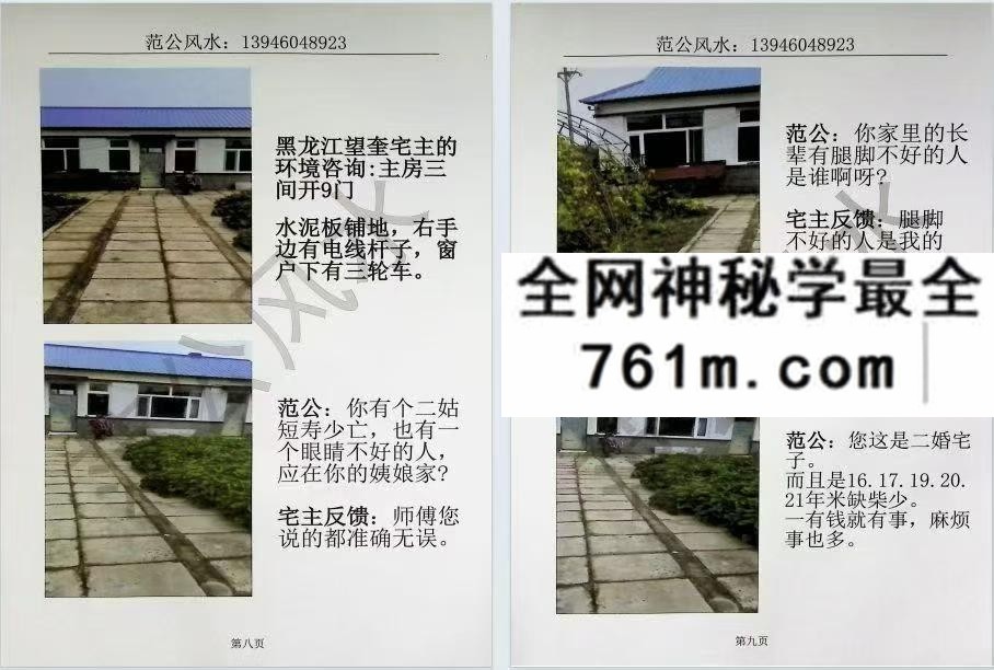 范公风水316页pdf