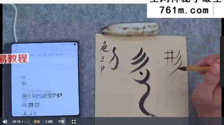 文始道课程子弗山人阴符经道德经天书修身秘纪 11套视频+资料pdf