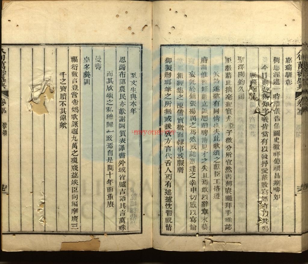 八旬万寿盛典_清阿桂等奉敕撰_清乾隆五十七年武英殿木活字刻本。-1792