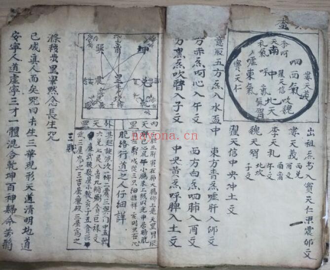 道家秘法《九天玄女隐书秘旨》33页双页版