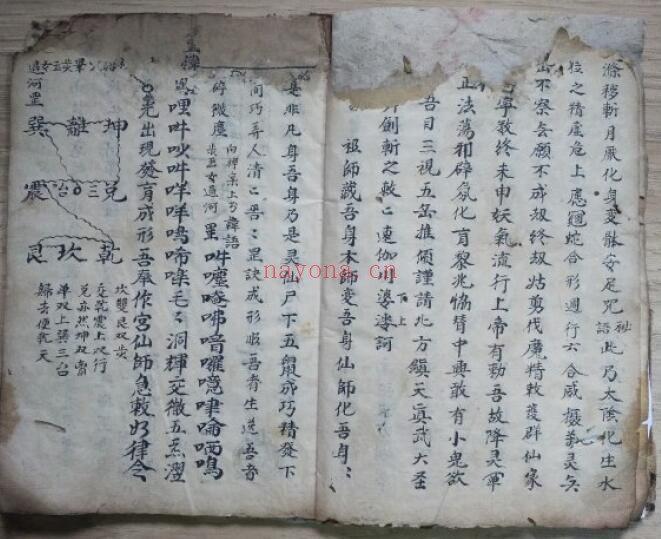 道家秘法《九天玄女隐书秘旨》33页双页版