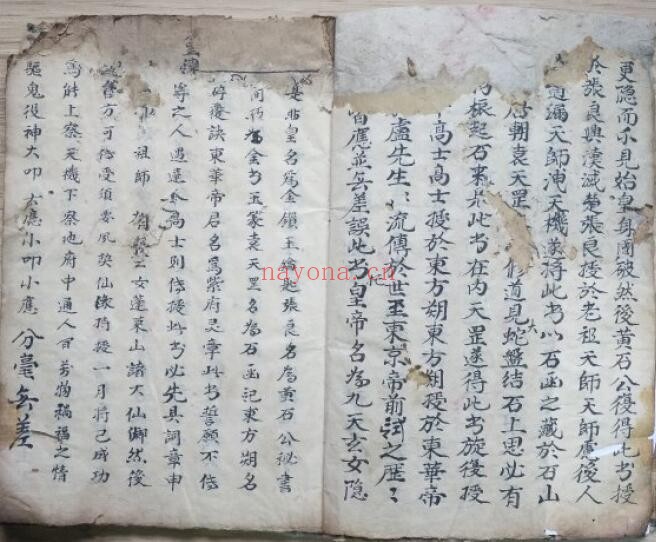 道家秘法《九天玄女隐书秘旨》33页双页版