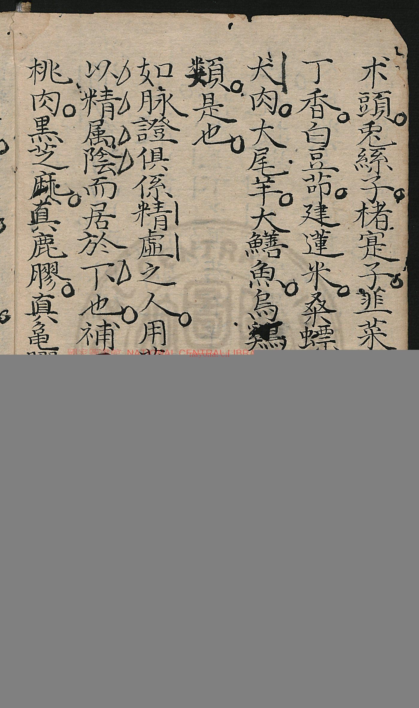 八阵方论_曾长泰