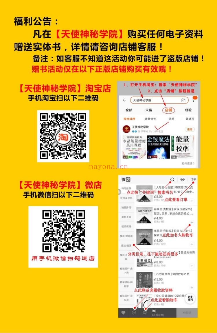 苏民峰《八字入门捉用神》PDF电子书