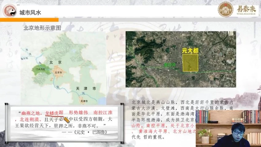 李俊贤《阳宅风水元月班》视频12集
