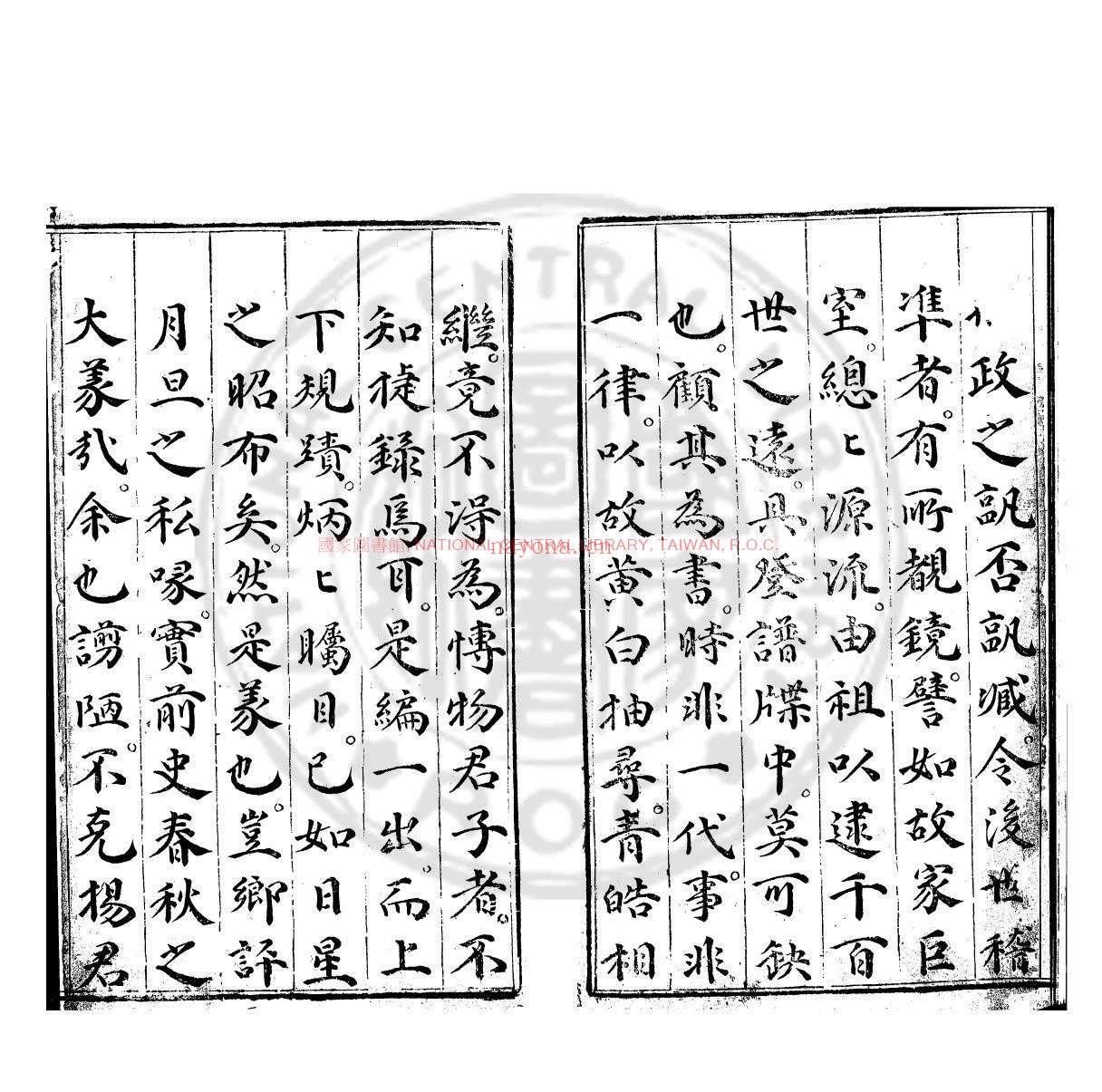 八十六朝史纲捷录_(明)张位撰_明万曆间(1573-1620)重刊本