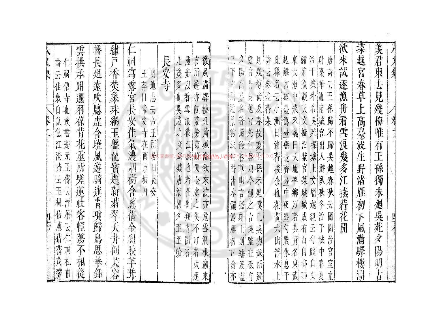 八义集_(唐)温庭筠撰_明末刊本