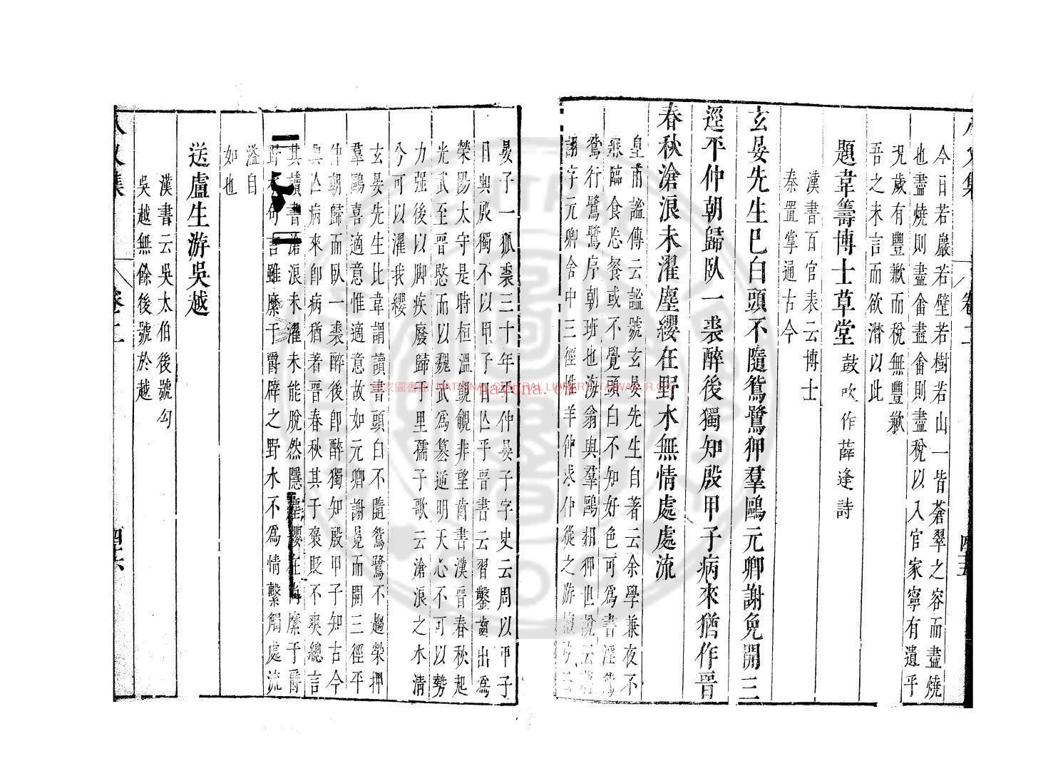 八义集_(唐)温庭筠撰_明末刊本