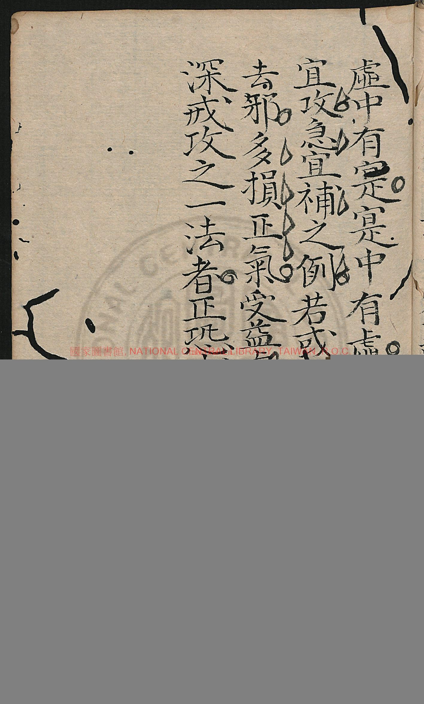 八阵方论_曾长泰