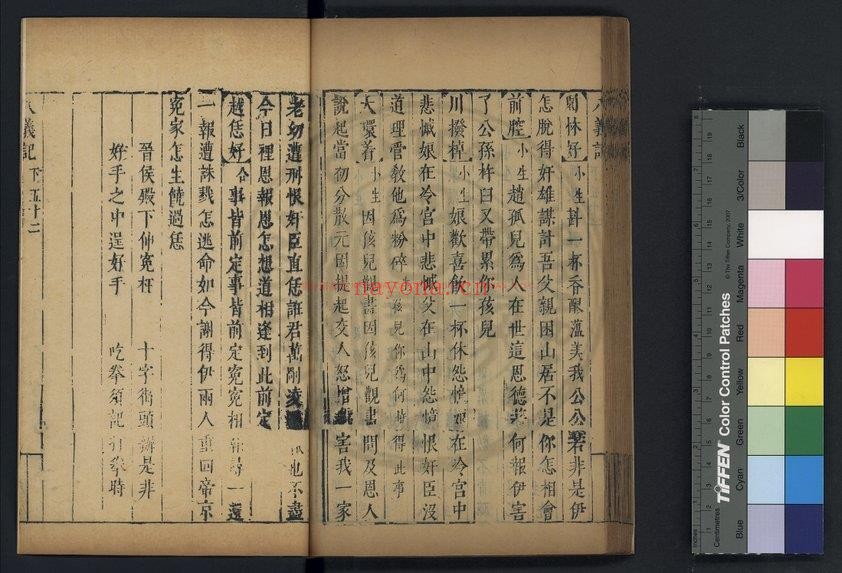 八义记_(明)徐元撰_明虞山毛氏汲古阁刊清代修补本
