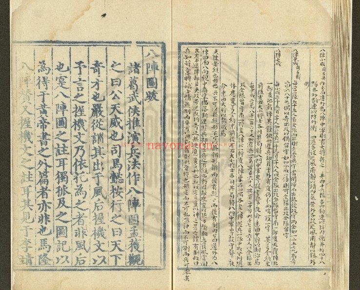 八阵合变图说_(明)蓝章撰_明正德丙子(十一年_1516)两淮运司蓝格刊本