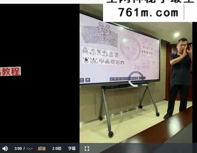 文始道课程子弗山人阴符经道德经天书修身秘纪 11套视频+资料pdf