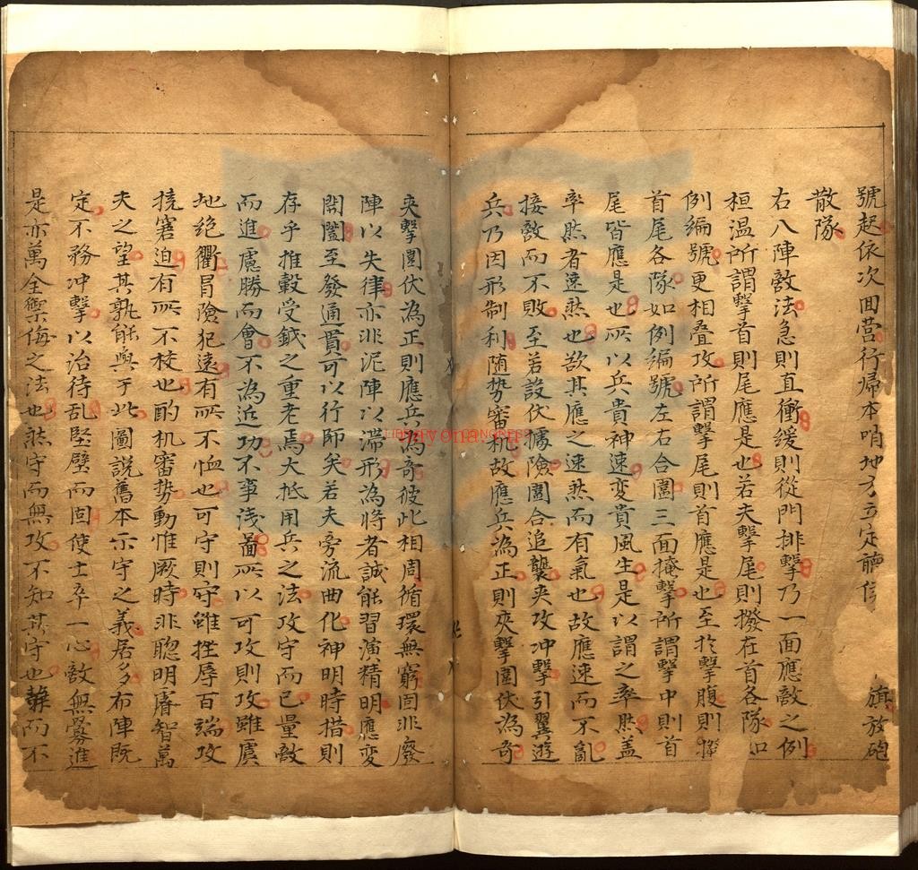 八阵合变图说（据序题_同函脊题）明龙正撰_明钞本