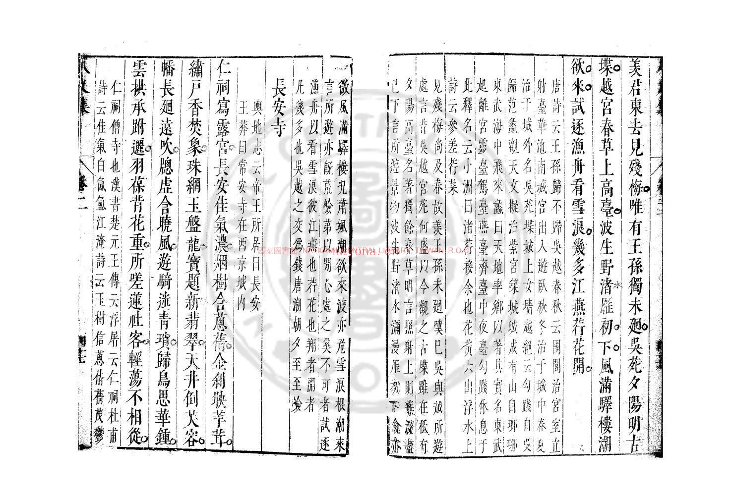 八义集_(唐)温庭筠撰_清初古吴顾予咸刊本
