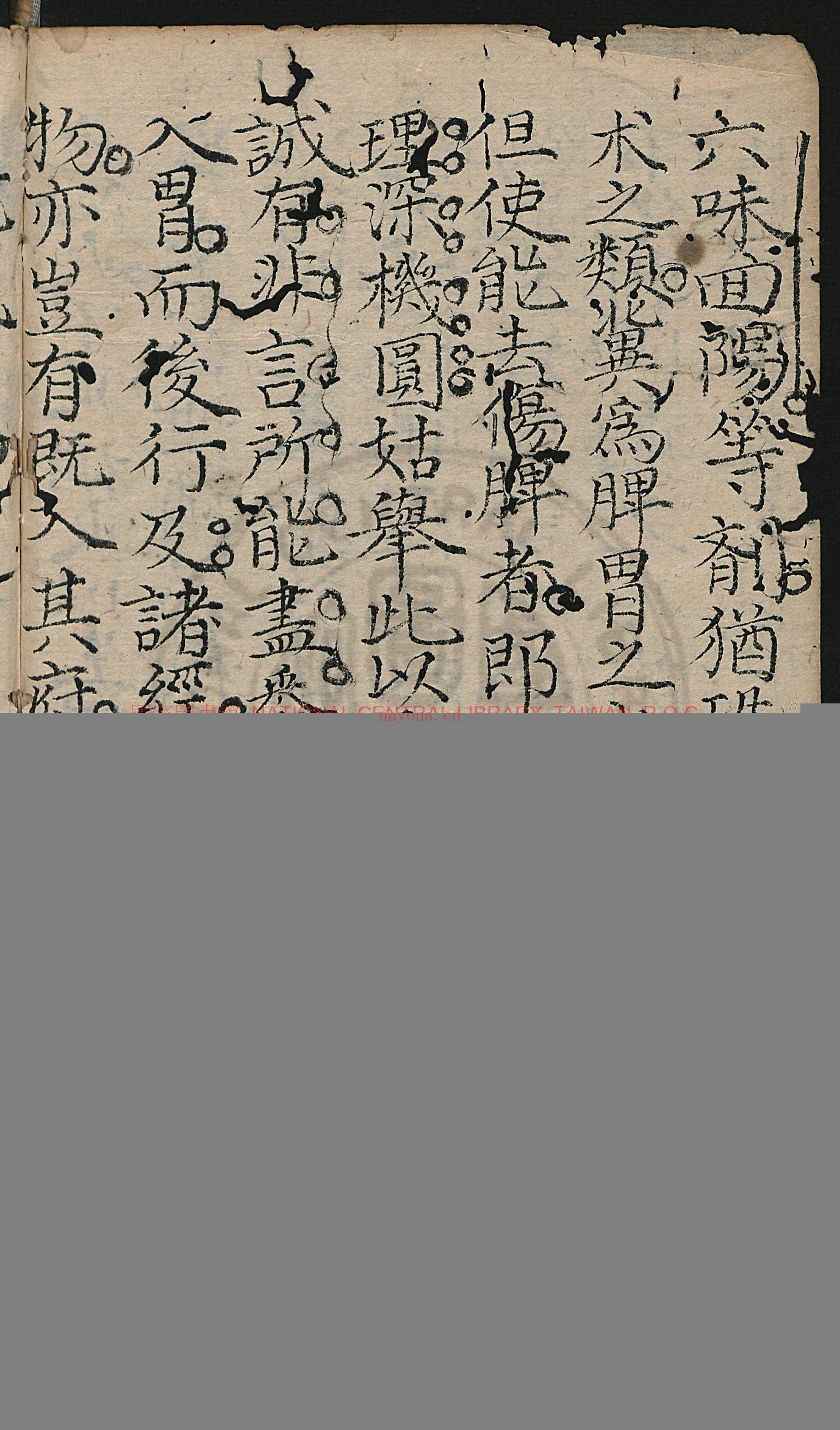 八阵方论_曾长泰