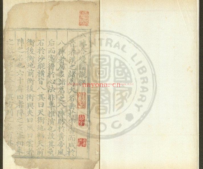 八阵合变图说_(明)蓝章撰_明正德丙子(十一年_1516)两淮运司蓝格刊本