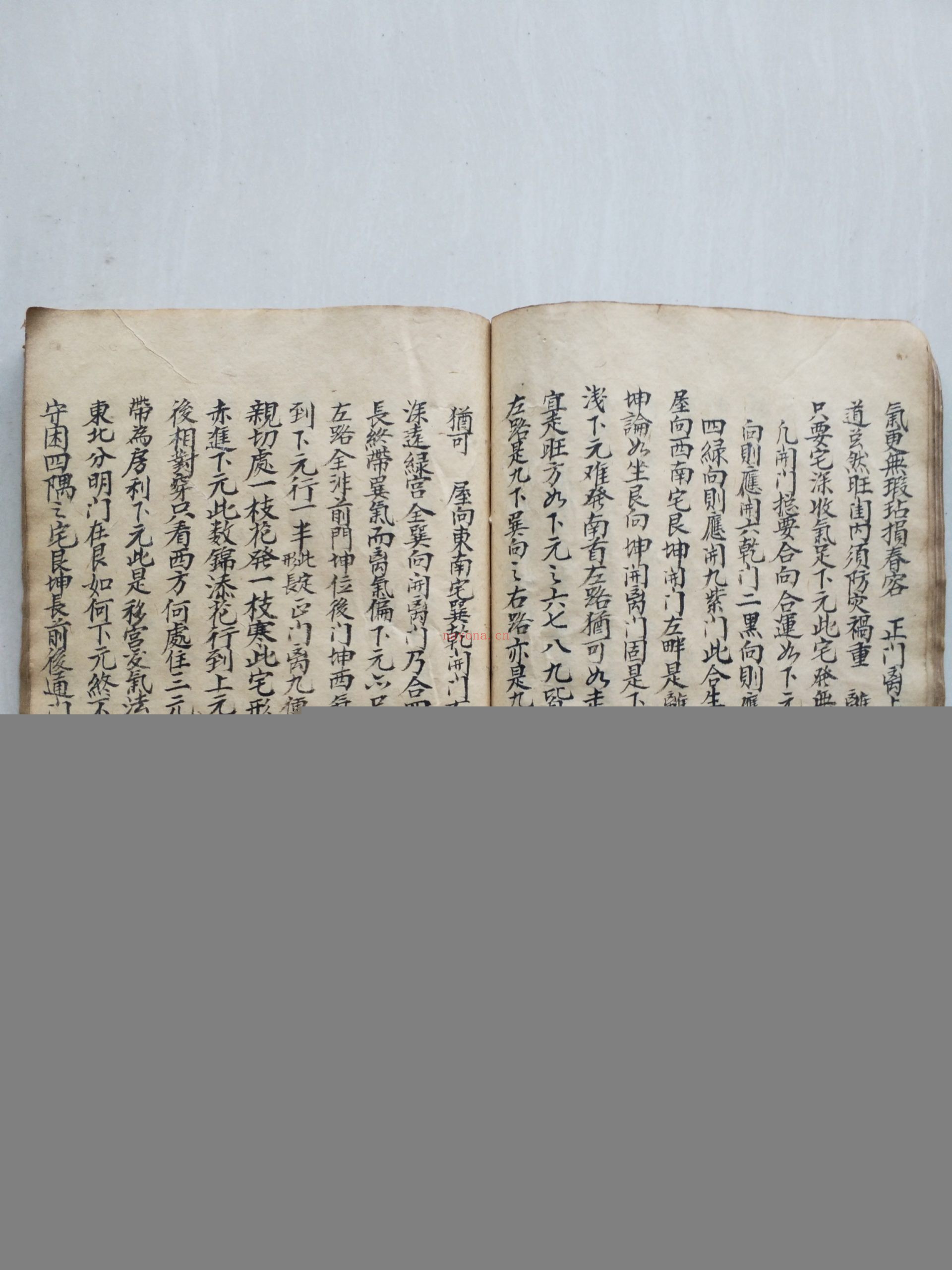 光绪地理阳宅阴宅秘诀